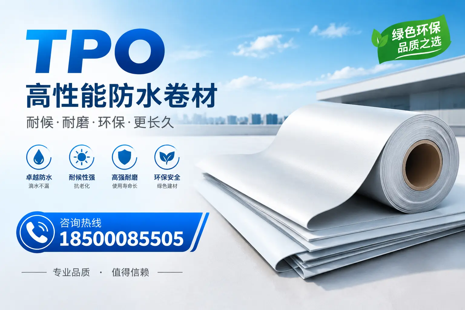如何选择适合的tpo材料？合肥企业选型指南